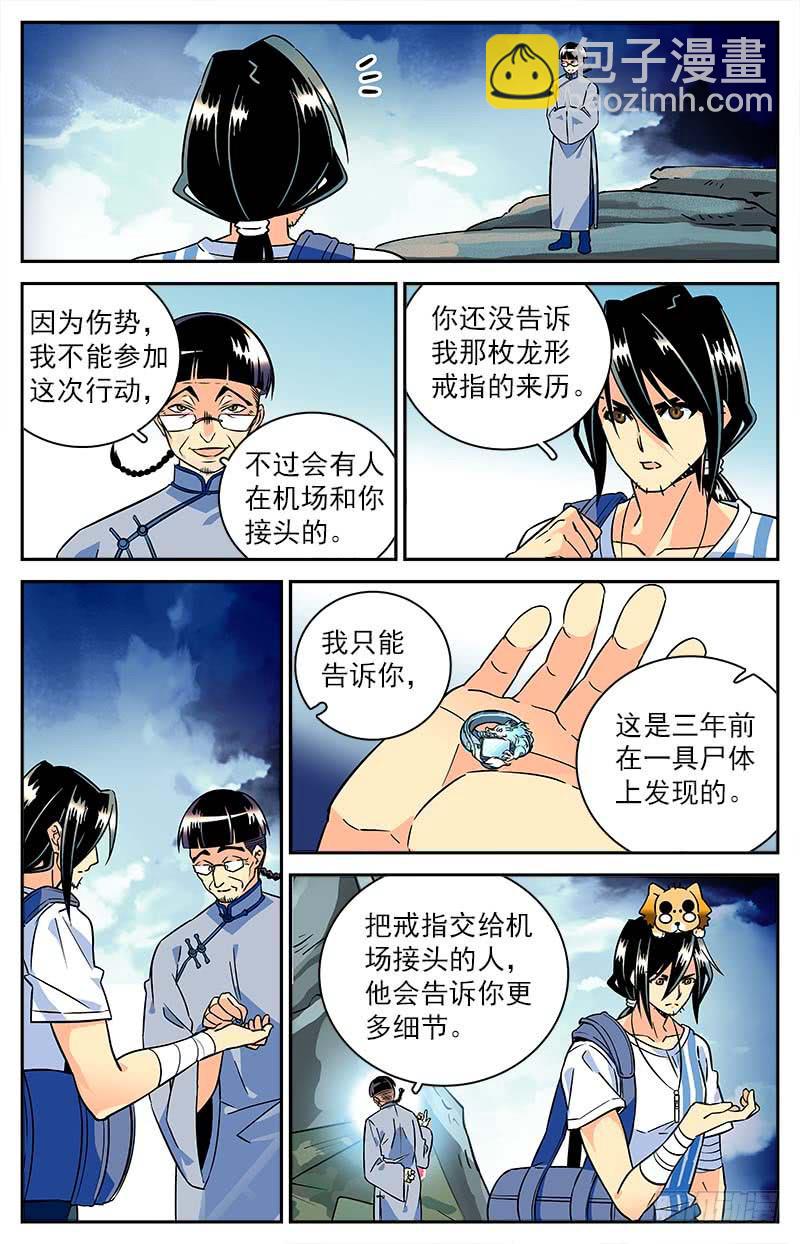 第三十八回 各自的选择-第43话