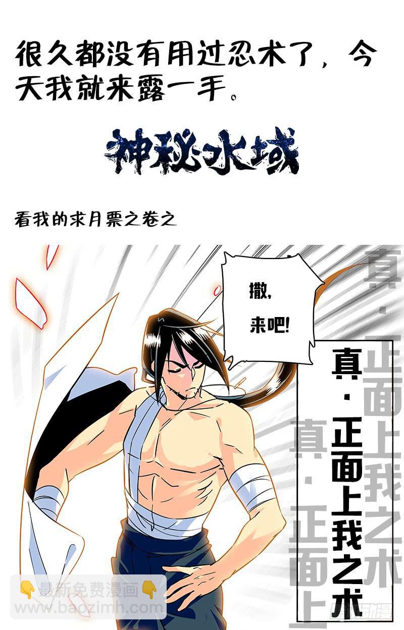 第四十回 再现，宋宇杰-第45话