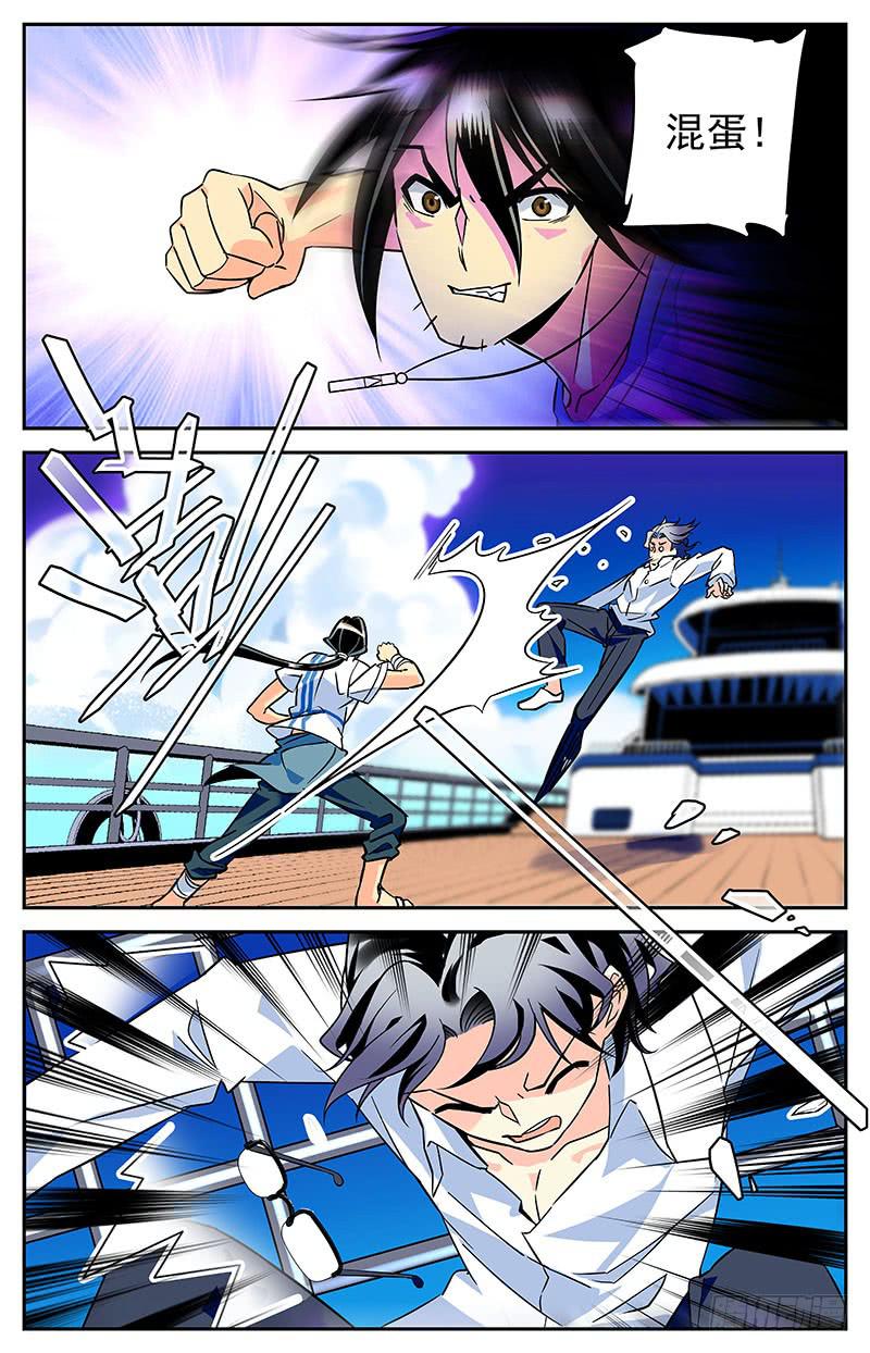 第四十回 再现，宋宇杰-第45话