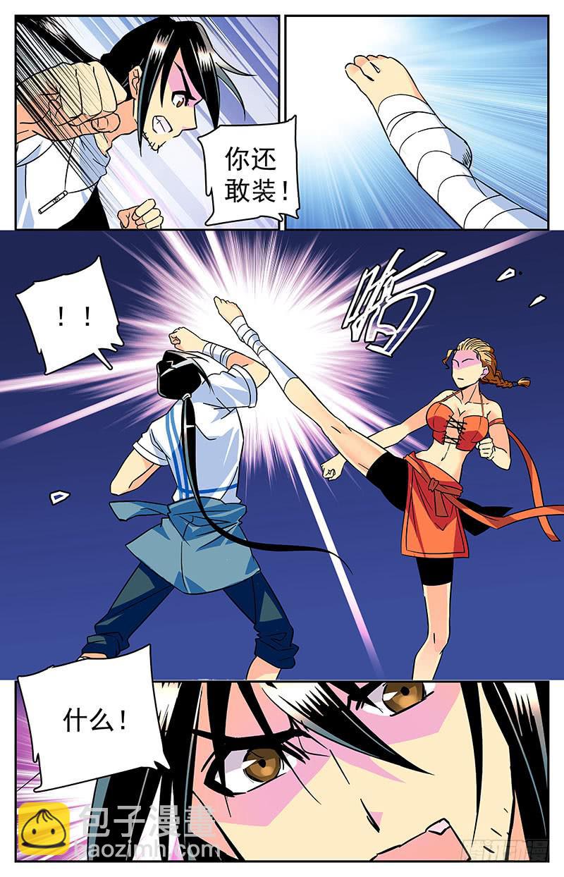 第四十回 再现，宋宇杰-第45话