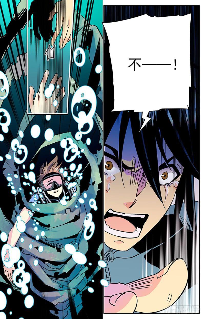 第四十二回 未知的黑暗-第47话