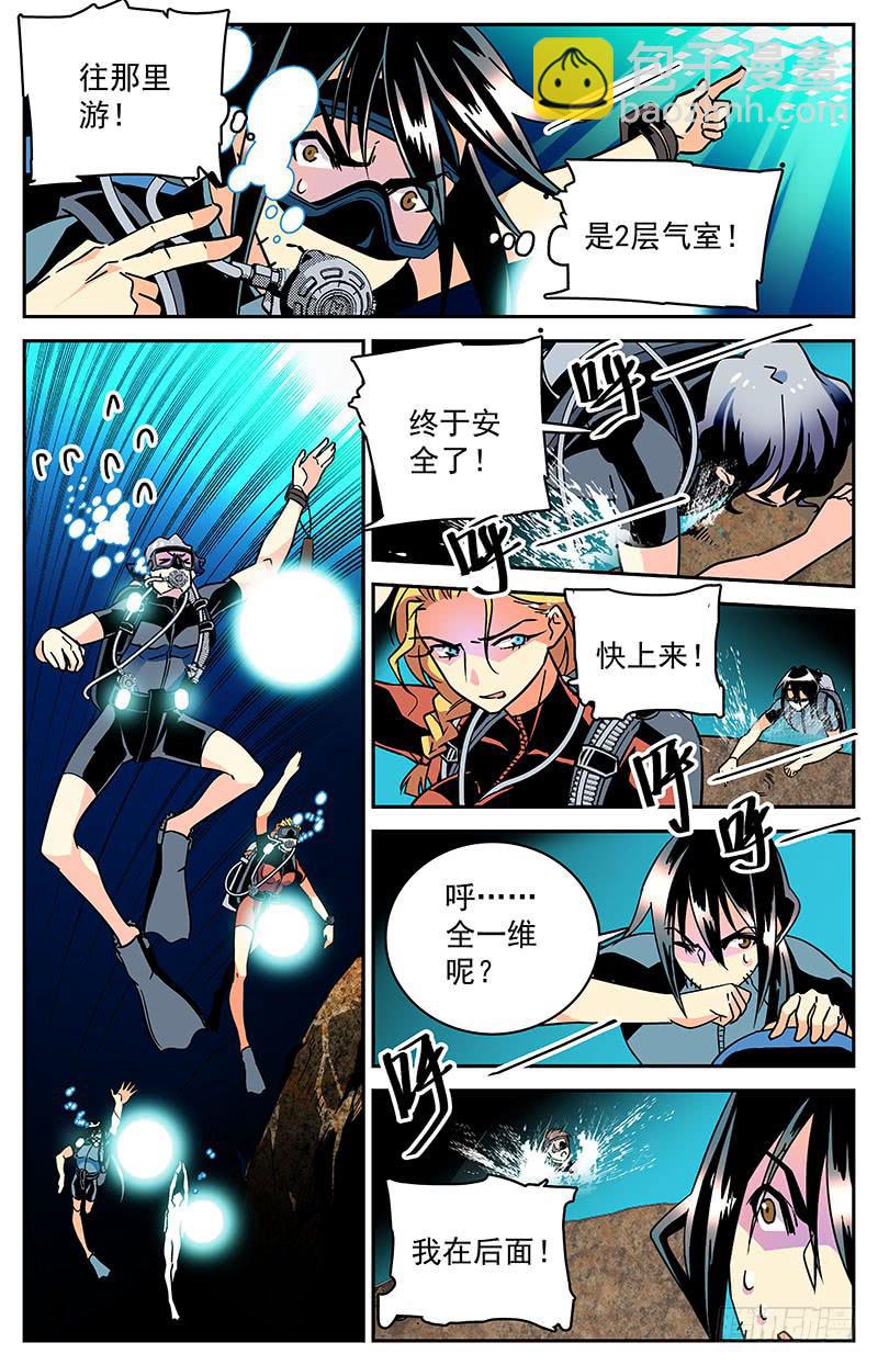 第四十二回 未知的黑暗-第47话