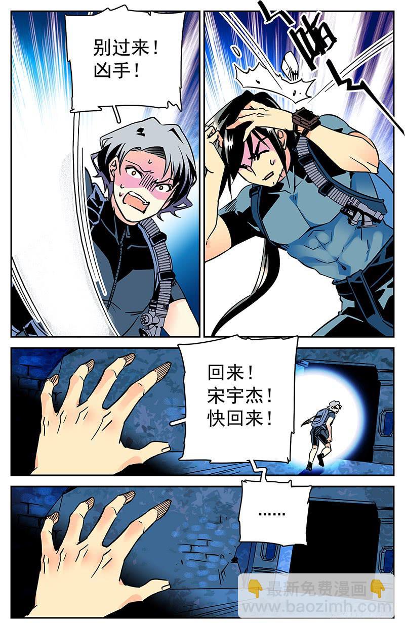 第四十四回 撞鬼了-第49话