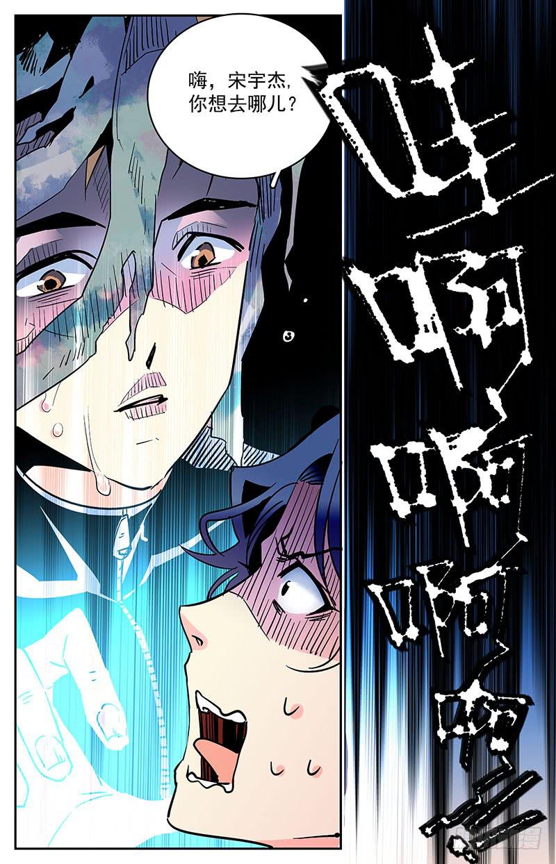 第四十四回 撞鬼了-第49话