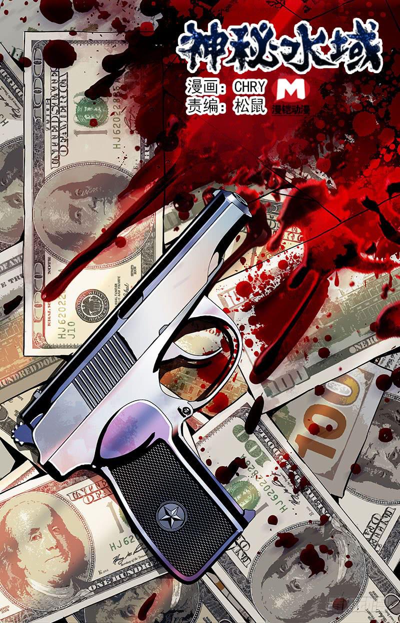 第四十六回 全一维的目的-第51话