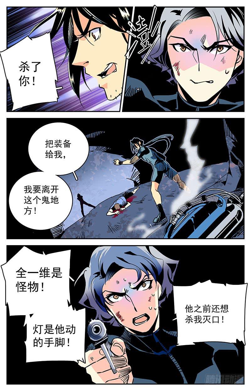 第四十六回 全一维的目的-第51话