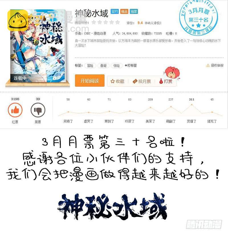 第四十六回 全一维的目的-第51话