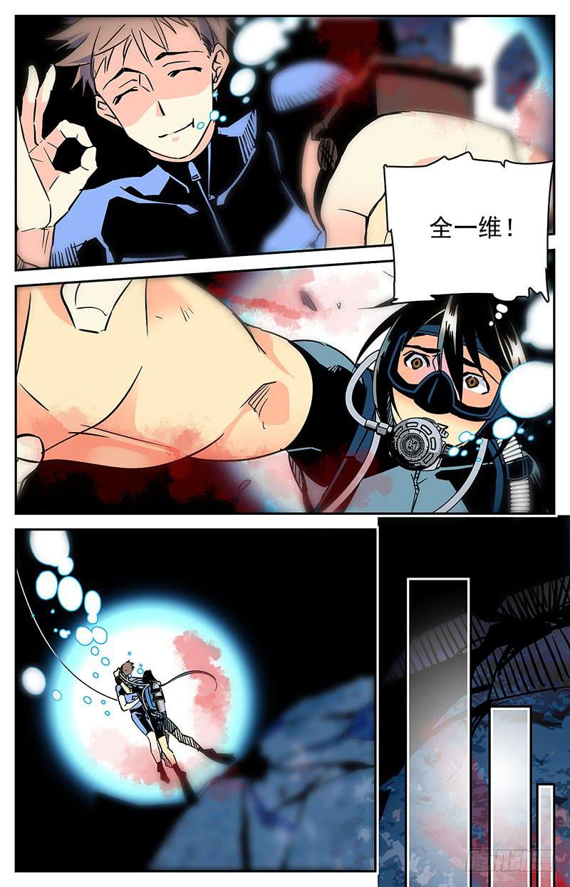 第四十六回 全一维的目的-第51话