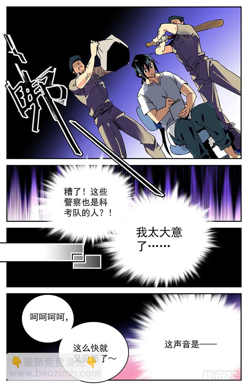 第五十回 踏回征程-第55话