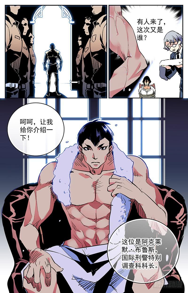 第五十回 踏回征程-第55话