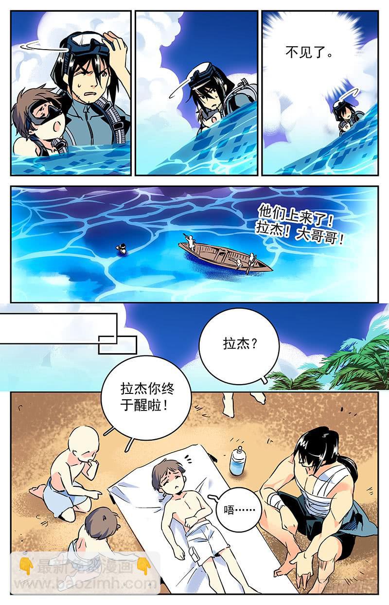 第五十回 踏回征程-第55话