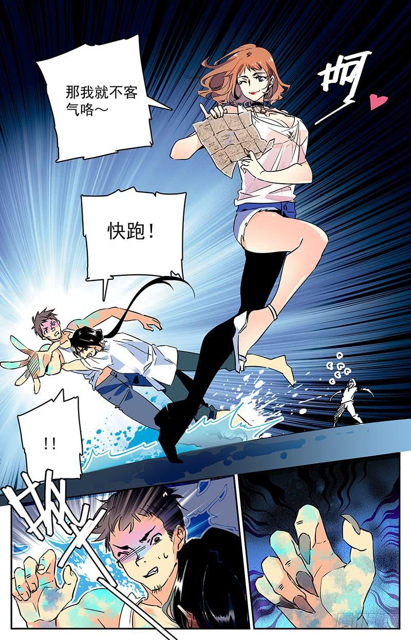 第五十二回 经理张小鲸-第57话