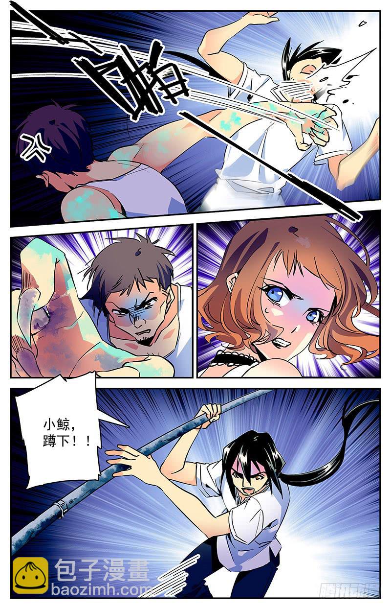 第五十二回 经理张小鲸-第57话