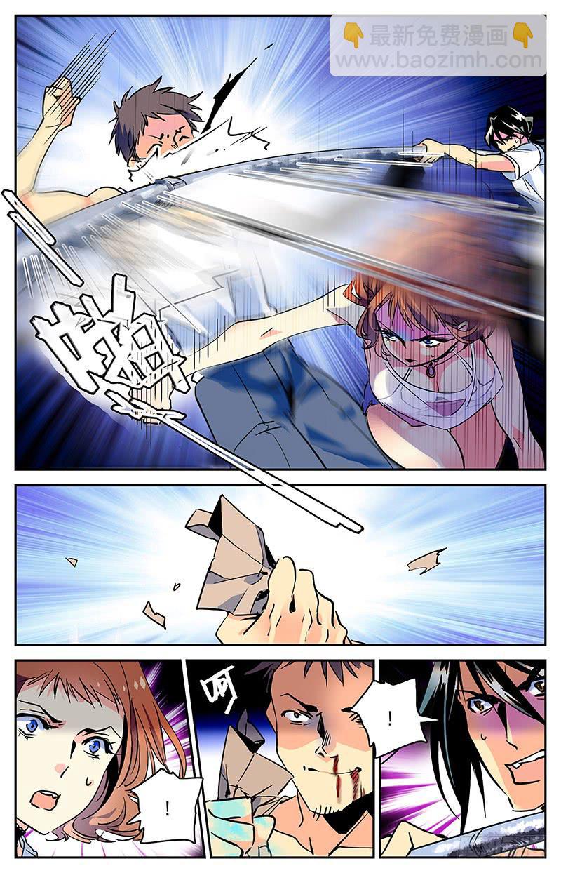 第五十二回 经理张小鲸-第57话