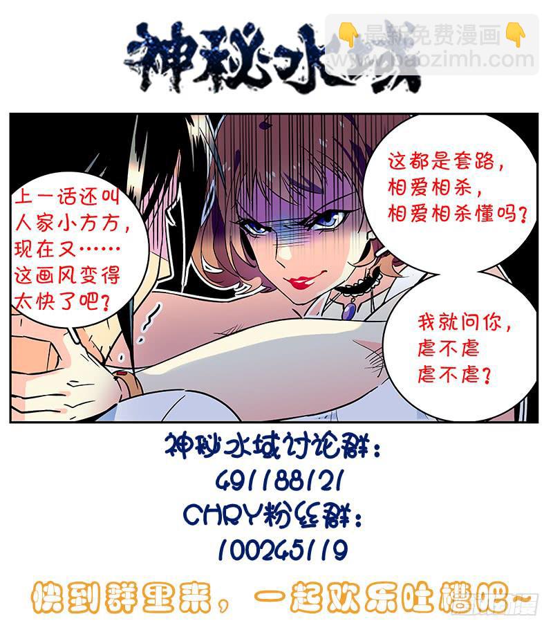 第五十二回 经理张小鲸-第57话