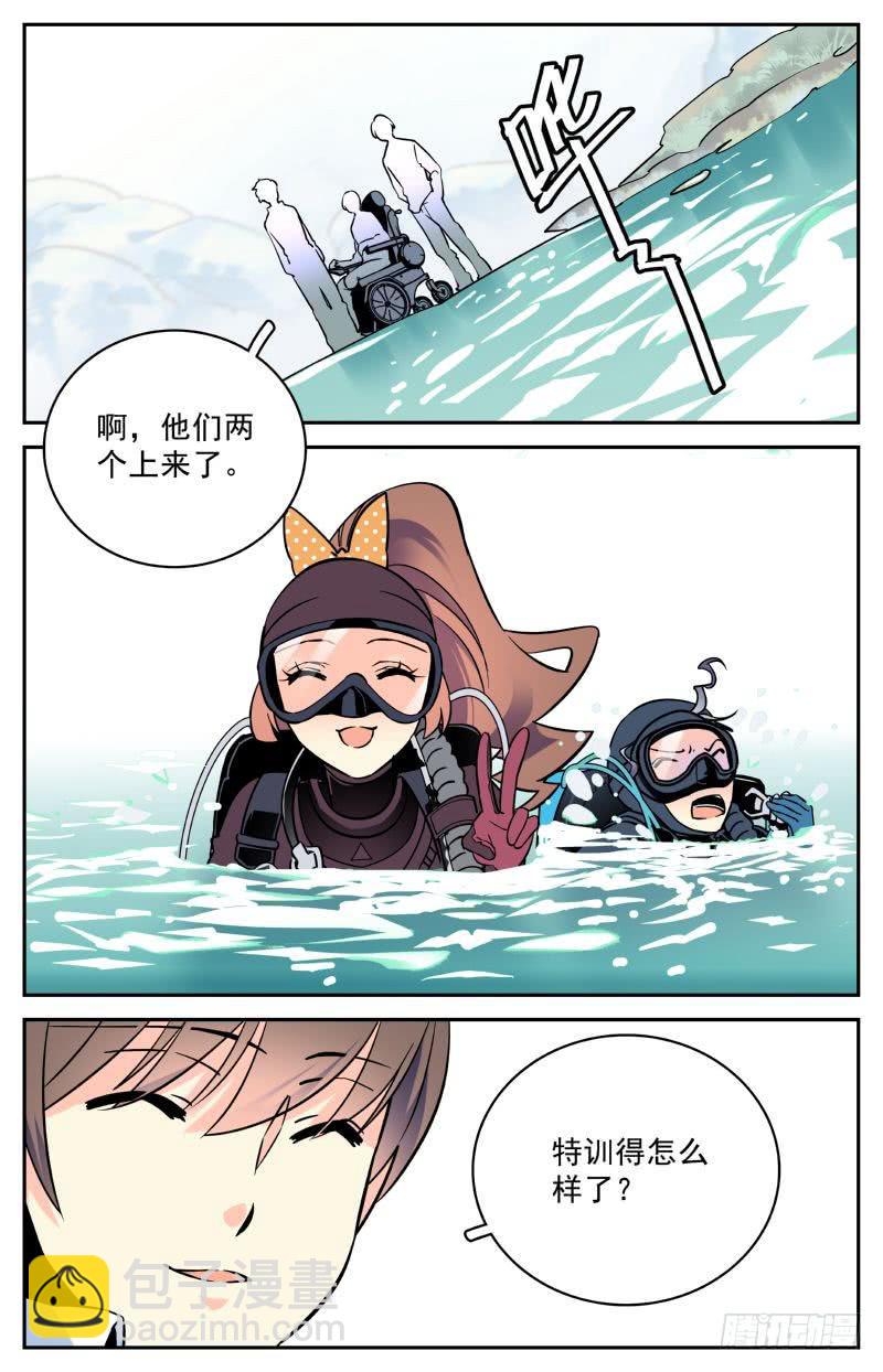 第七回 湖底的发现-第7话