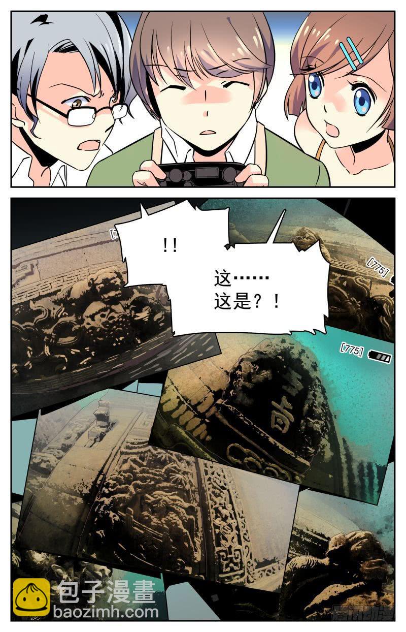 第七回 湖底的发现-第7话