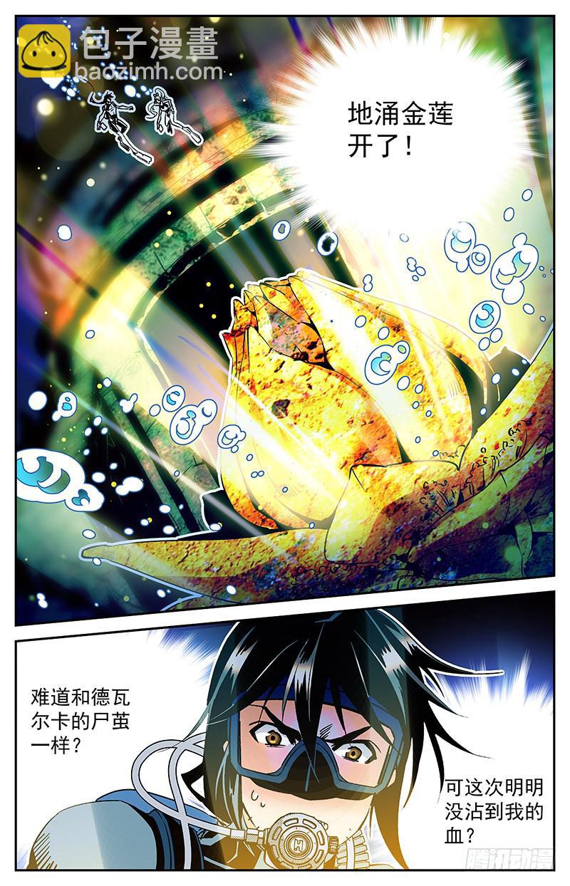 第五十六回  逆袭-第61话