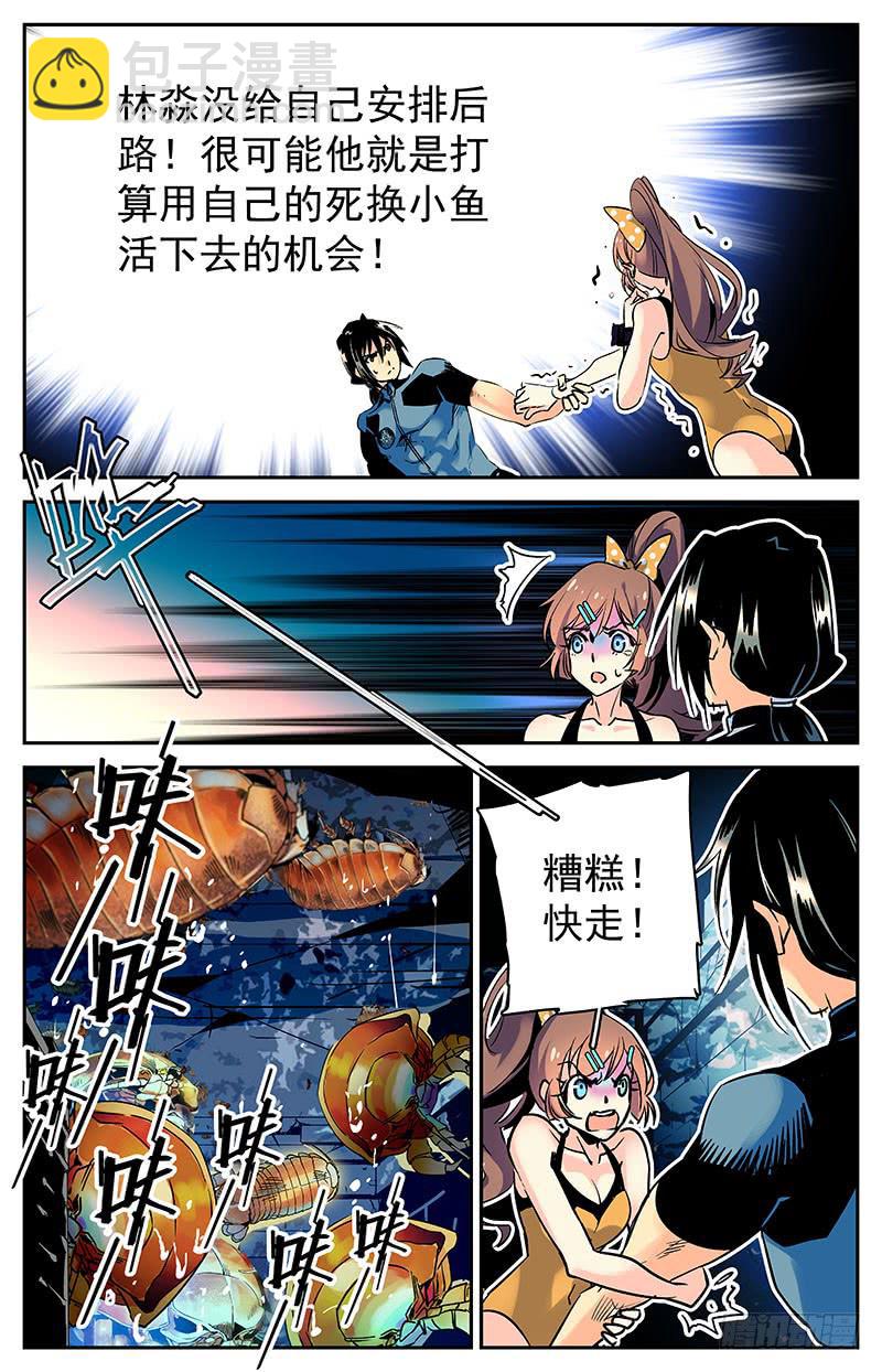 第五十八回 原计划-第63话