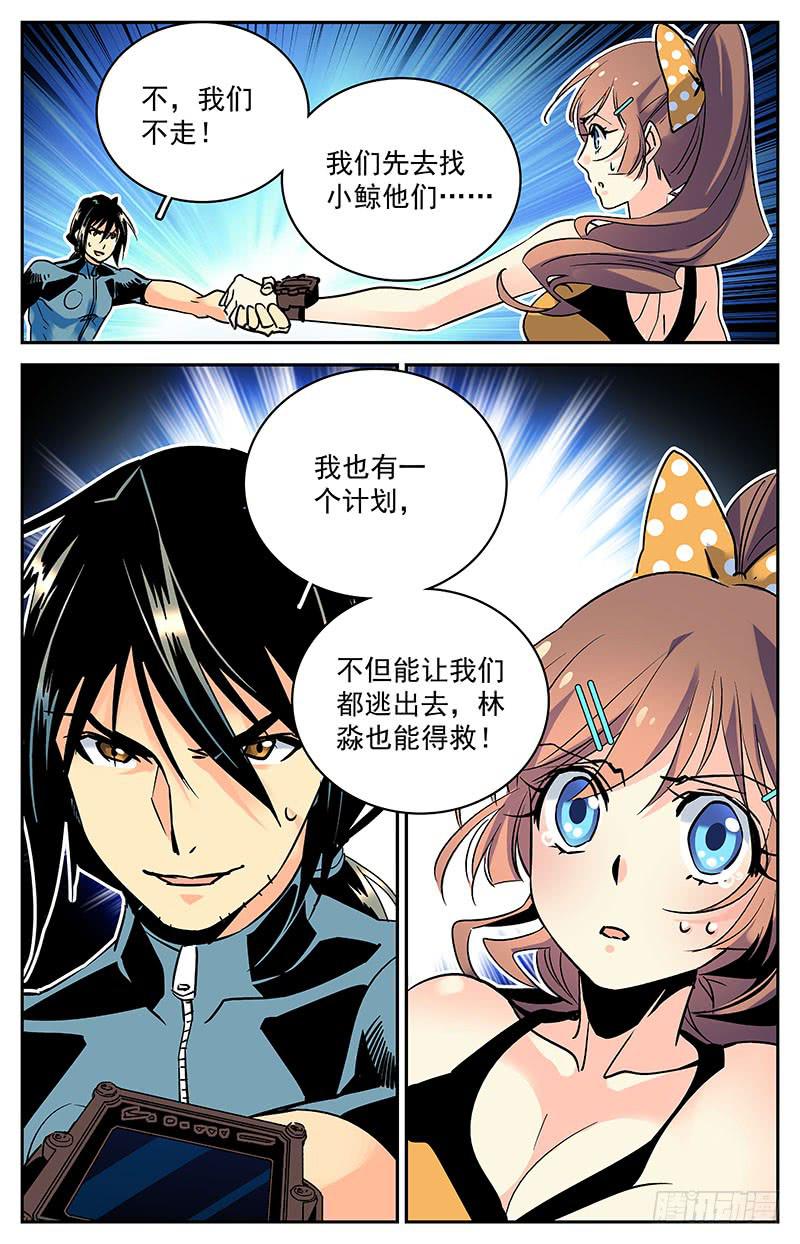 第五十八回 原计划-第63话