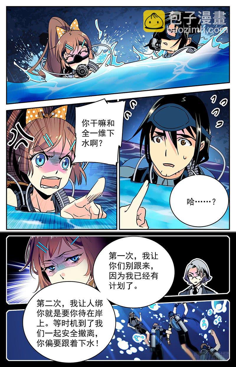 第五十八回 原计划-第63话