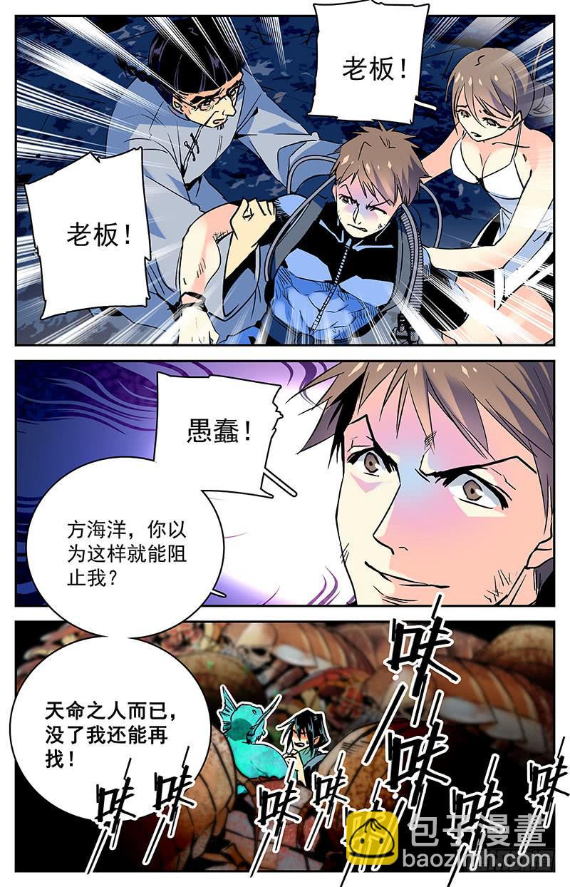 第六十回 救出二人-第65话