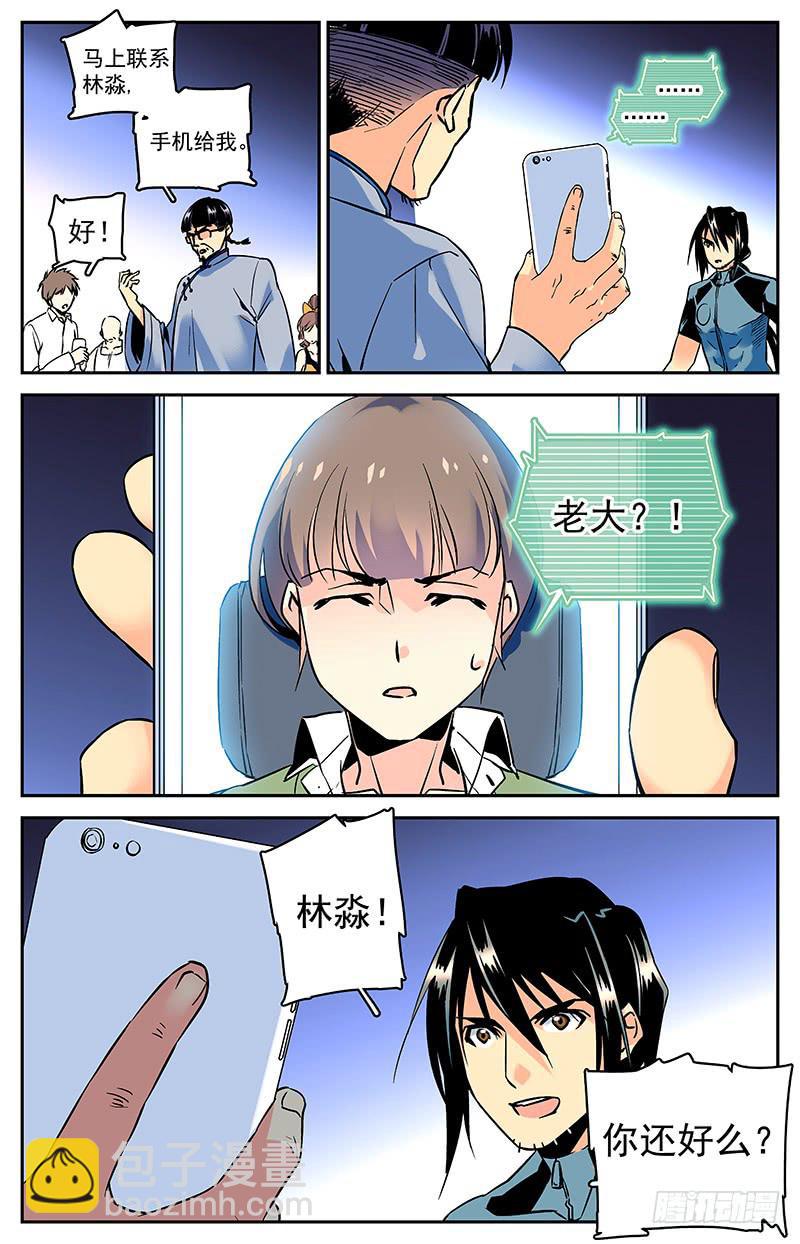 第六十回 救出二人-第65话