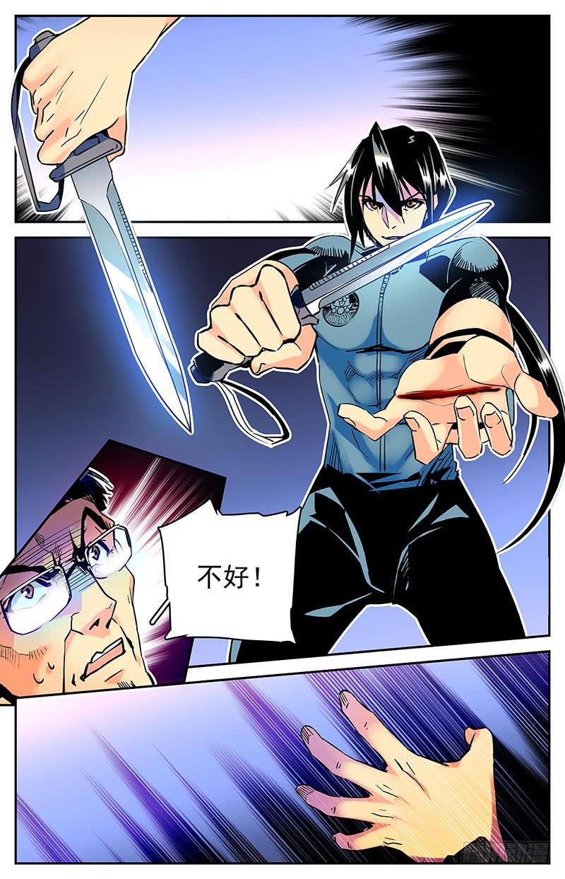 第六十回 救出二人-第65话