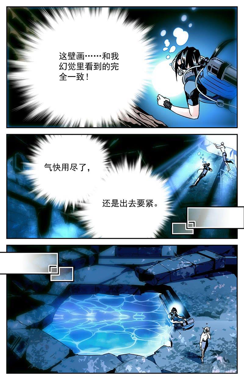 第六十二回 线索？危机！-第67话