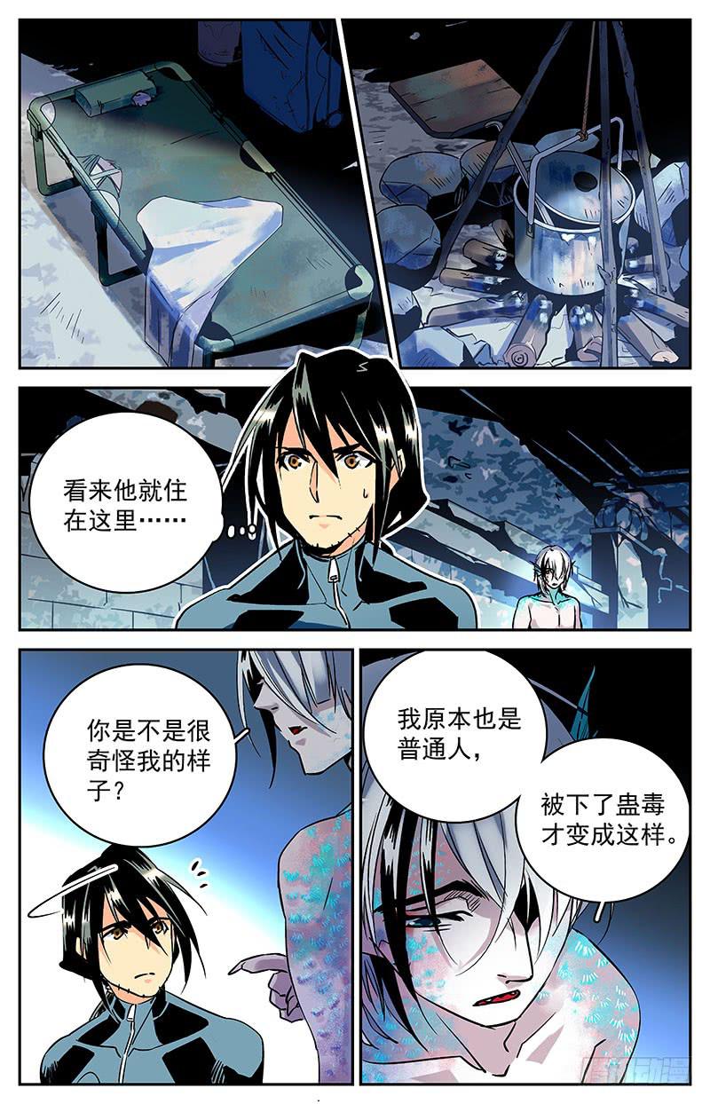 第六十二回 线索？危机！-第67话