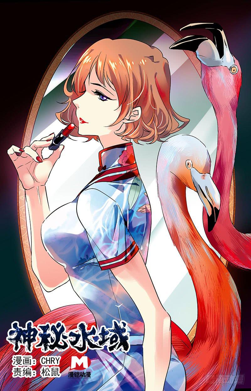 第六十四回 又有新发现-第69话