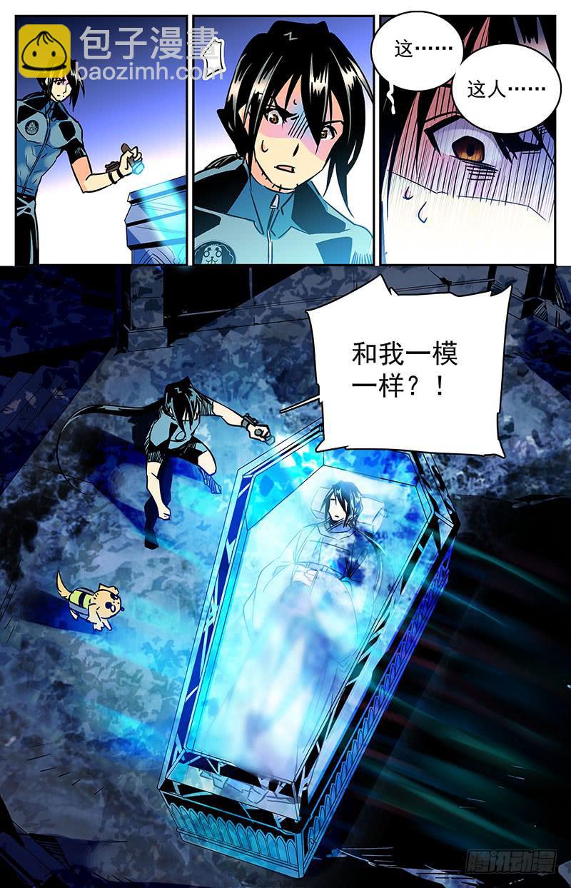 第六十四回 又有新发现-第69话