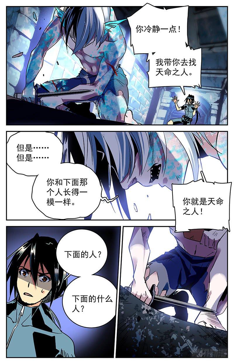 第六十四回 又有新发现-第69话