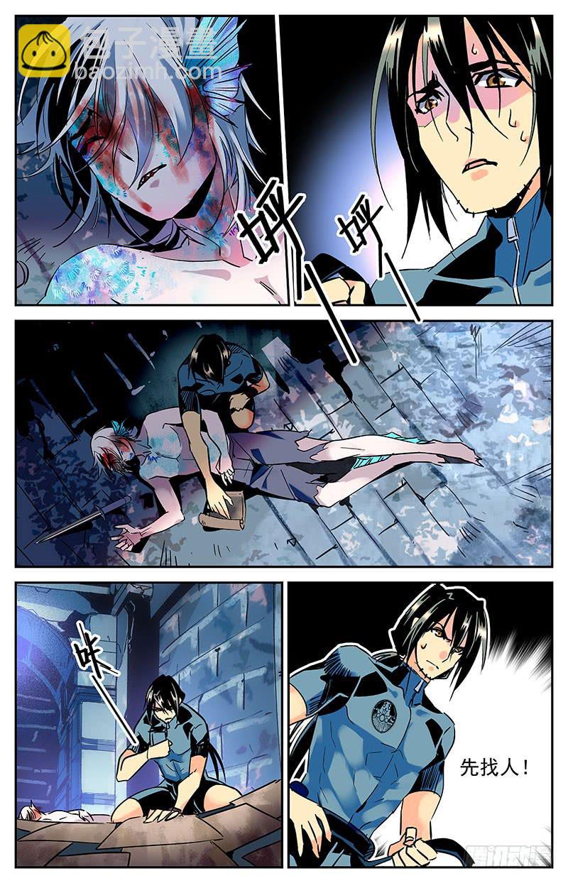 第六十四回 又有新发现-第69话