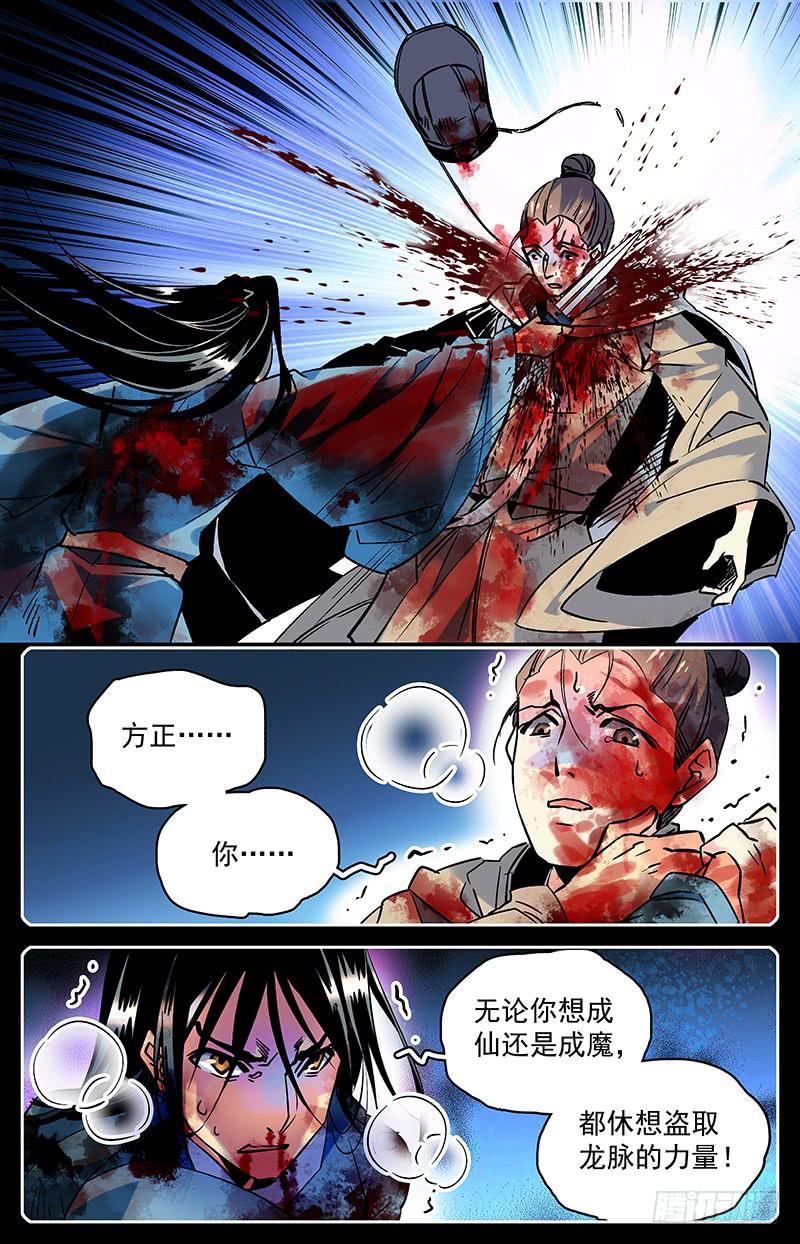 第六十六回 遥远的纠葛-第71话