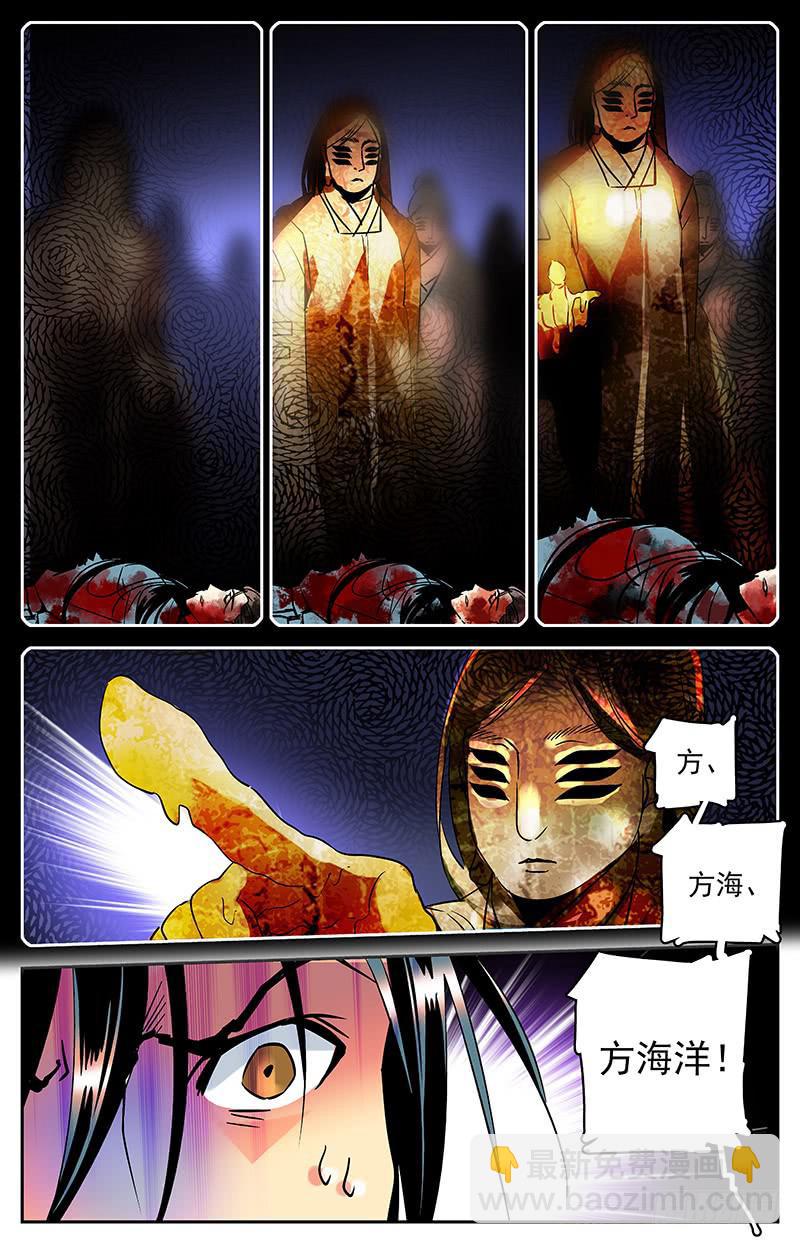 第六十六回 遥远的纠葛-第71话