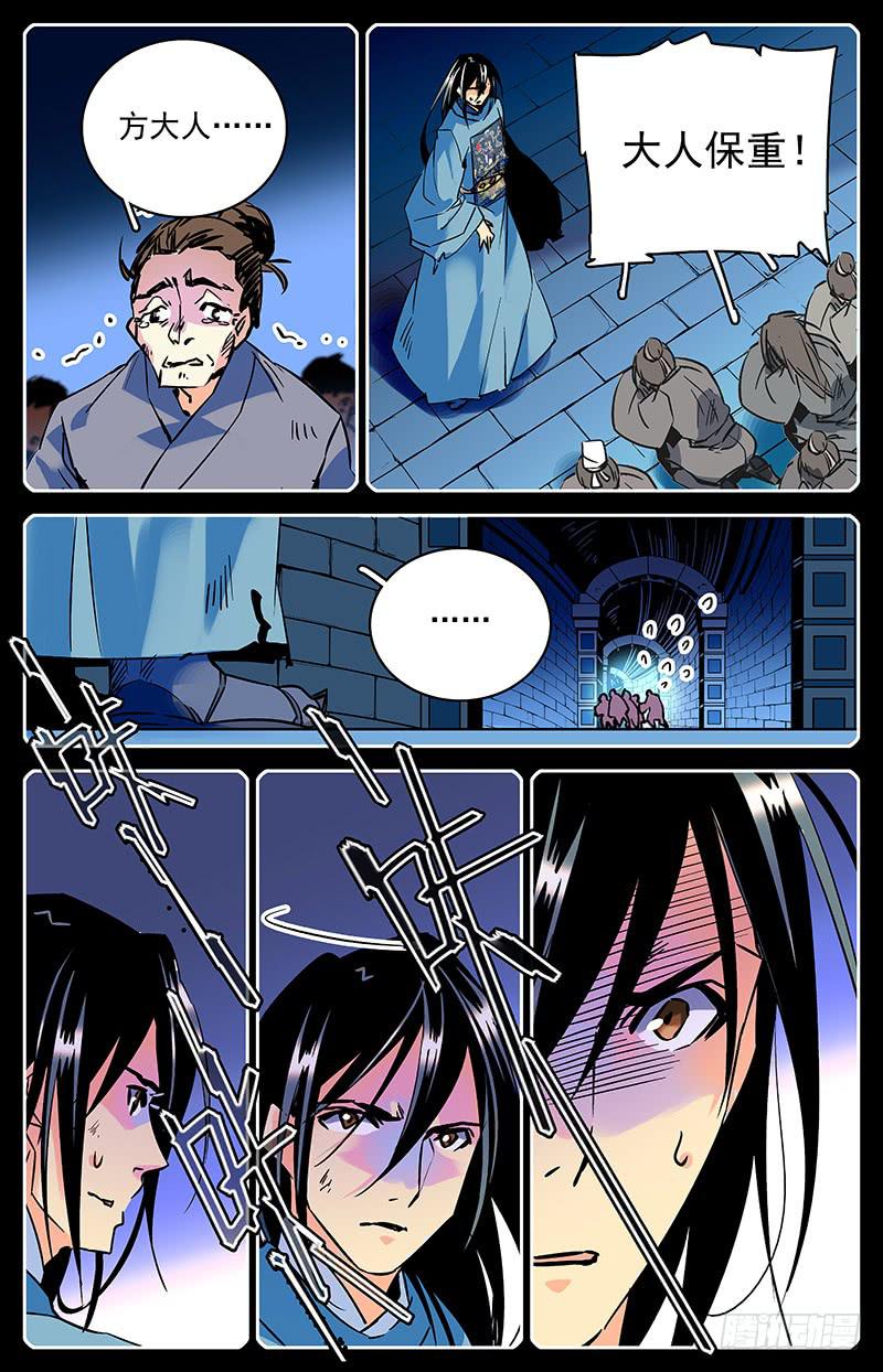 第六十六回 遥远的纠葛-第71话