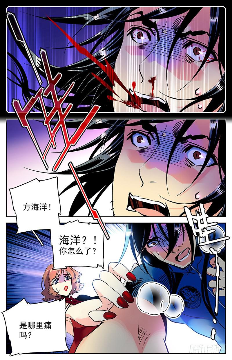 第六十六回 遥远的纠葛-第71话