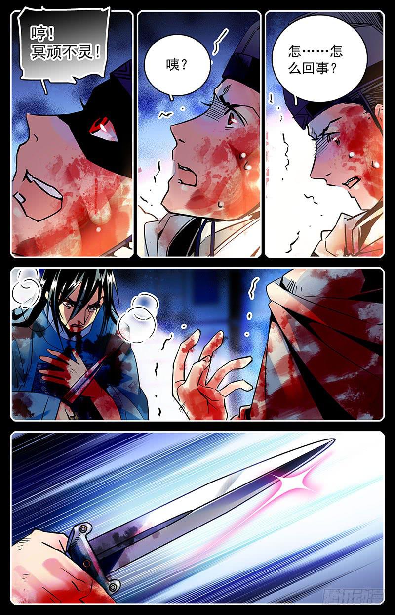 第六十六回 遥远的纠葛-第71话