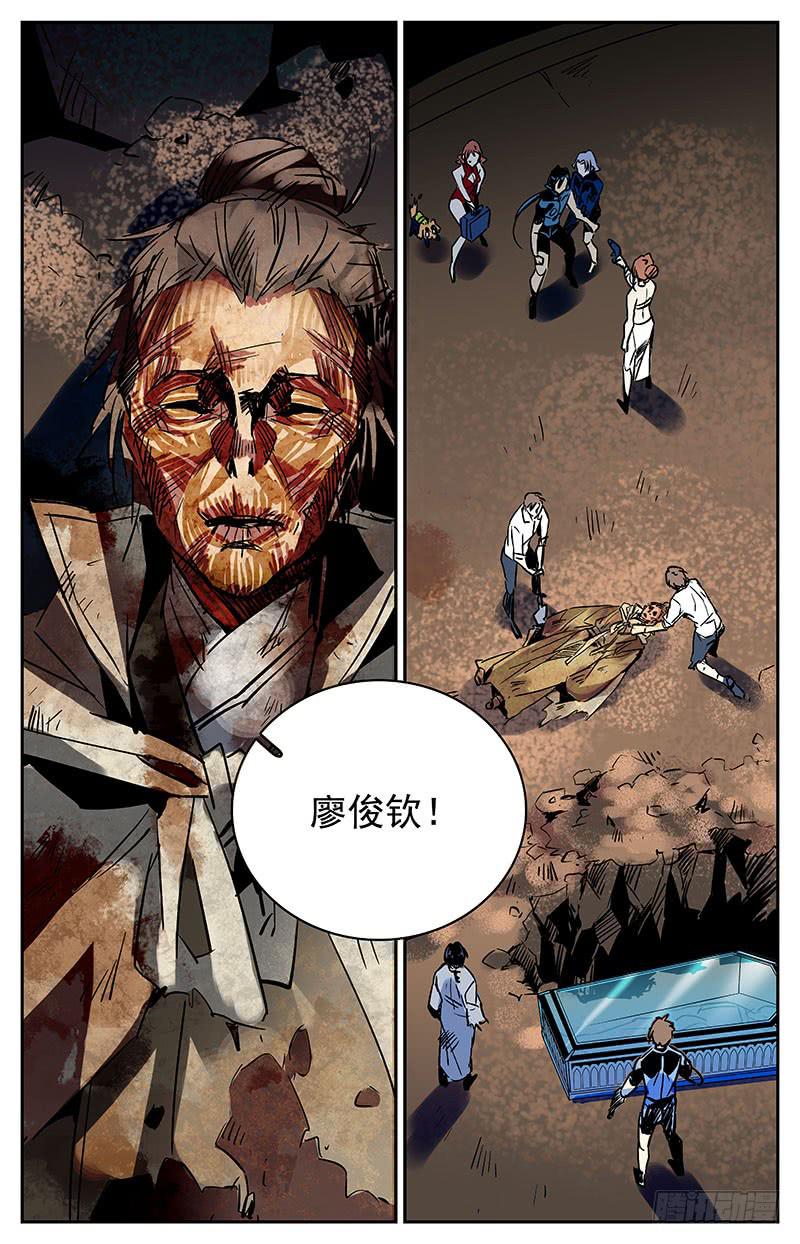 第六十八回 科考队追来了-第73话