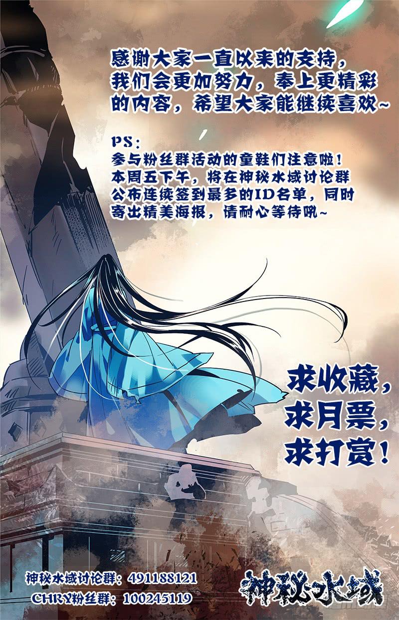 第六十八回 科考队追来了-第73话