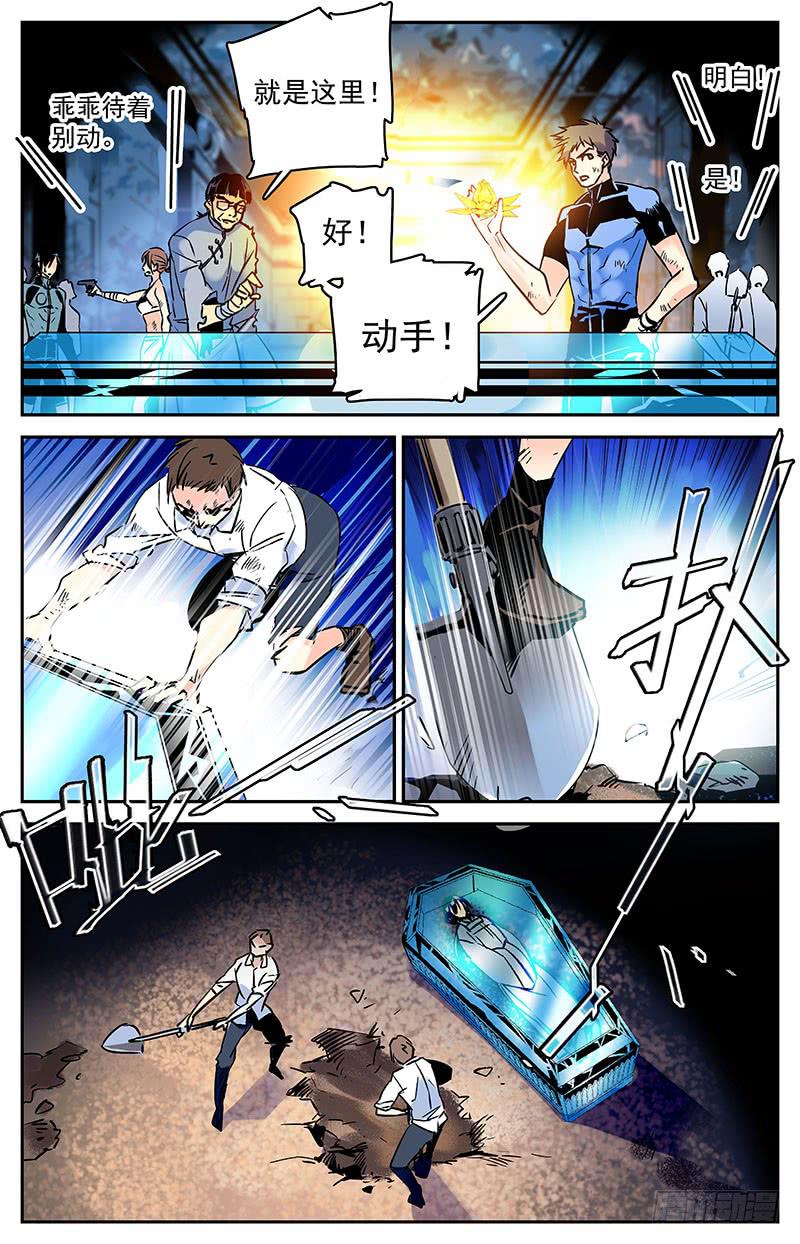 第六十八回 科考队追来了-第73话