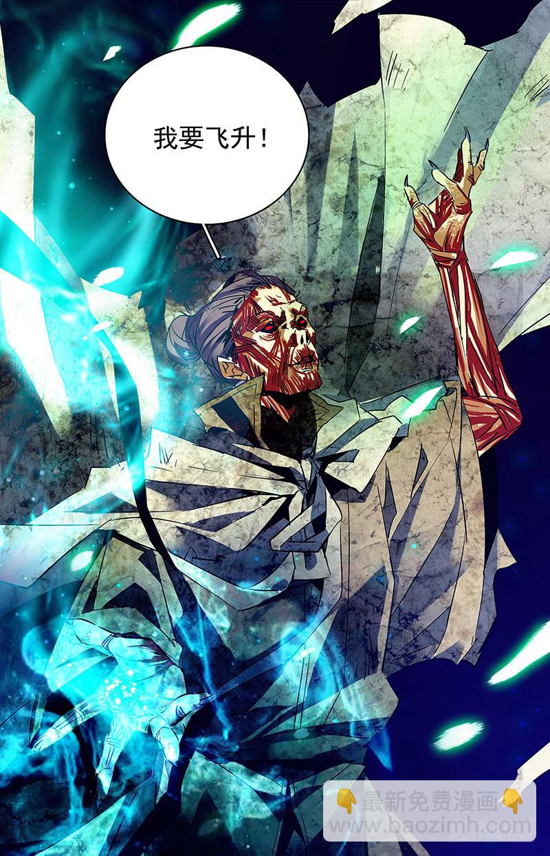 第七十回 全一维的打算？-第75话