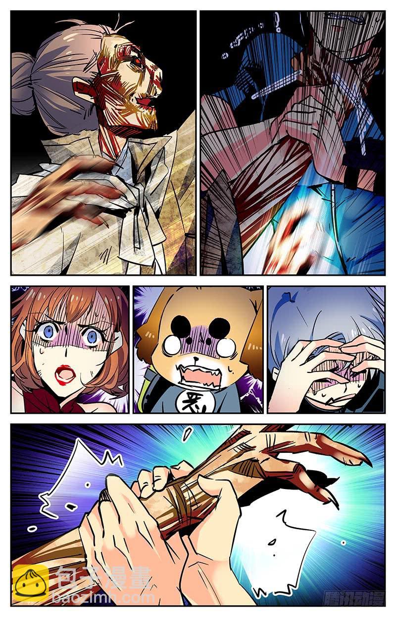 第七十回 全一维的打算？-第75话