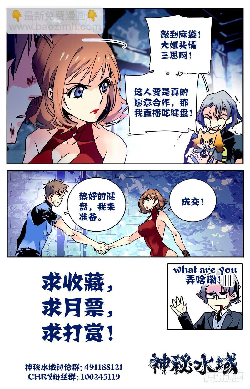 第七十二回 形势再变-第77话