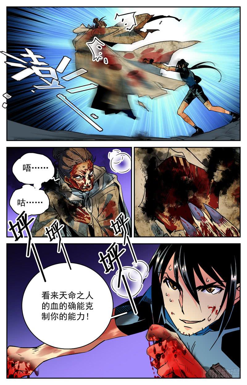 第七十二回 形势再变-第77话