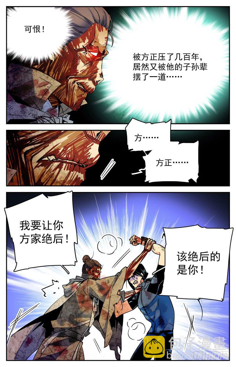 第七十二回 形势再变-第77话