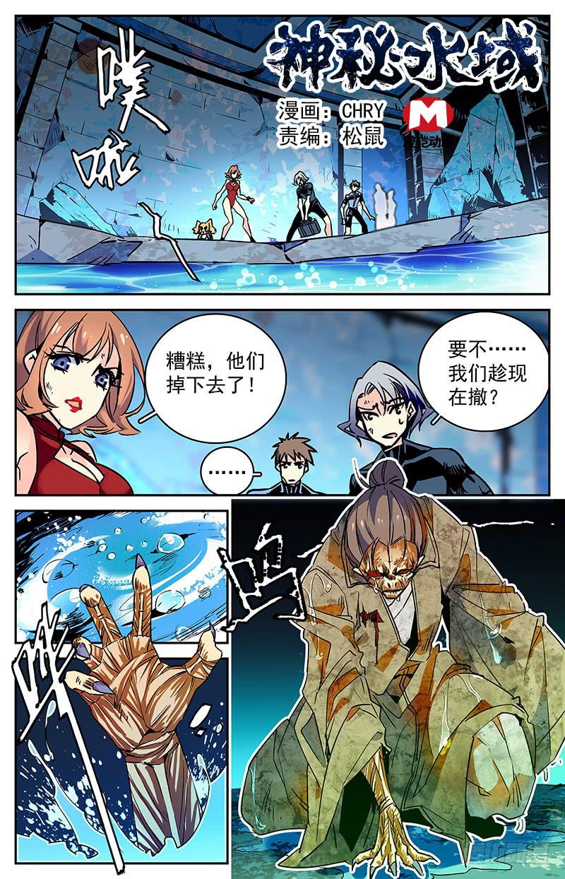 第七十四回 扑朔迷离兄弟情-第79话