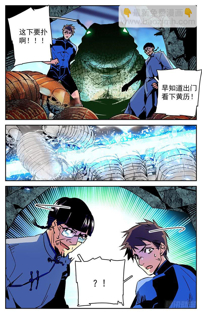 第七十四回 扑朔迷离兄弟情-第79话