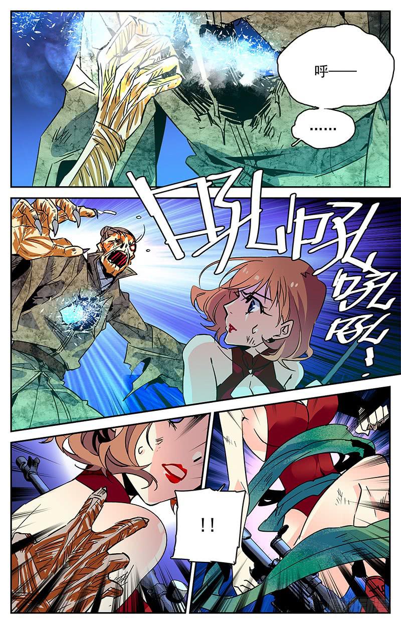 第七十四回 扑朔迷离兄弟情-第79话